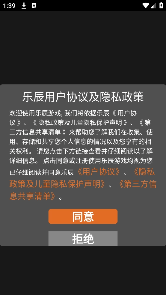 这题我会小游戏图1