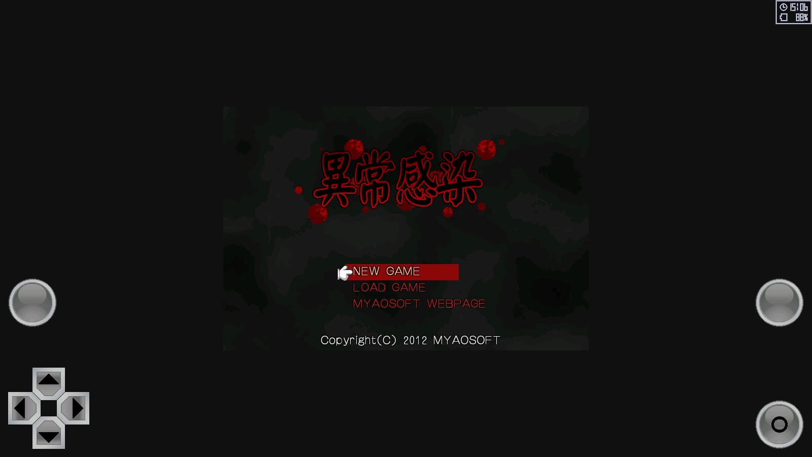 异常感染手机中文版截图1