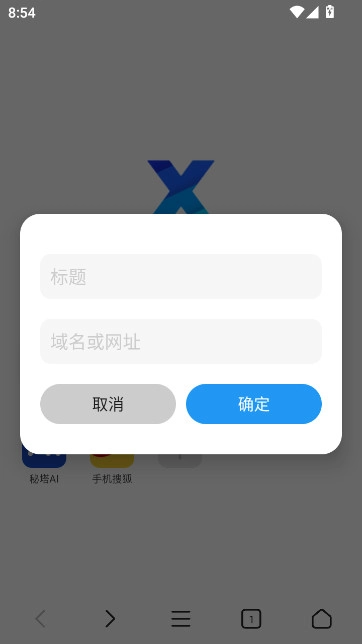 XBROWSER手机版图3