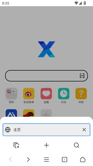 XBROWSER手机版图6