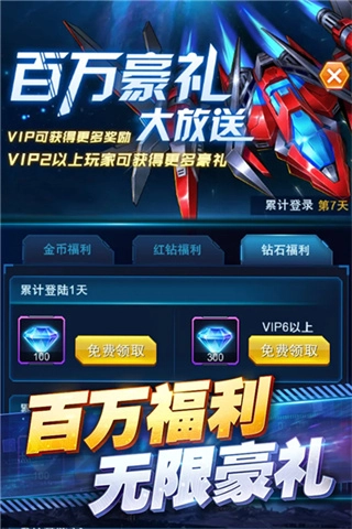 王牌机战无限内购图1