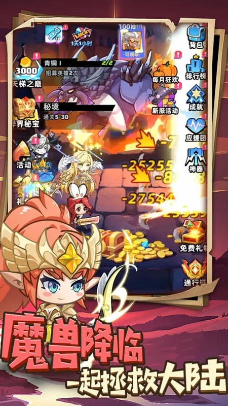 不朽之守护游戏最新版