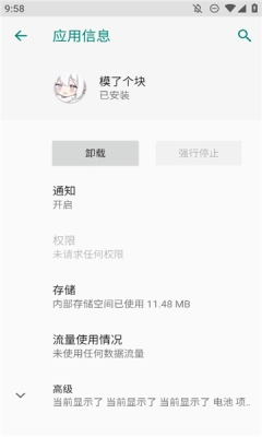 模了个块软件官方版图2