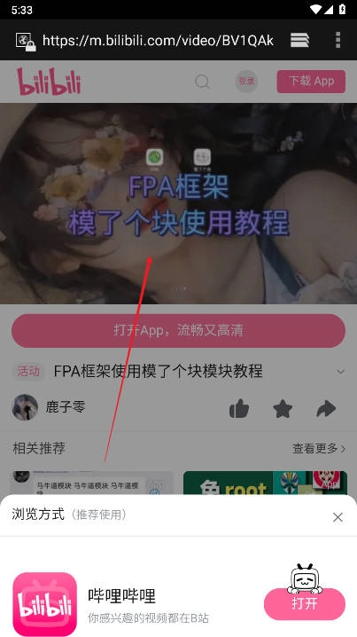 模了个块软件官方版图4