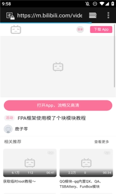 模了个块软件官方版图1