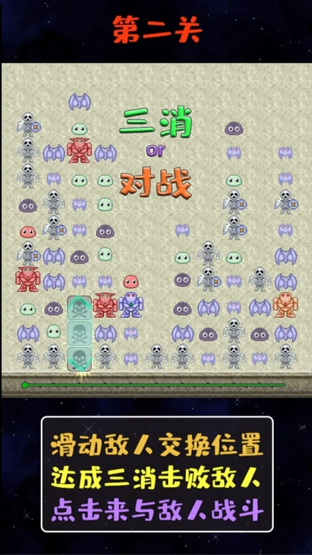 三消之王游戏正版图2