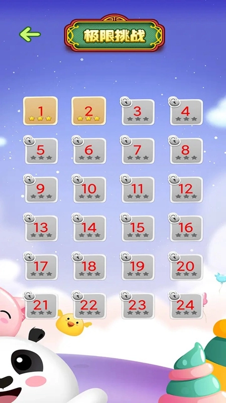 消除小冰心游戏2025最新版