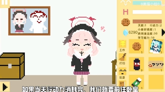 小春养成记游戏安卓版