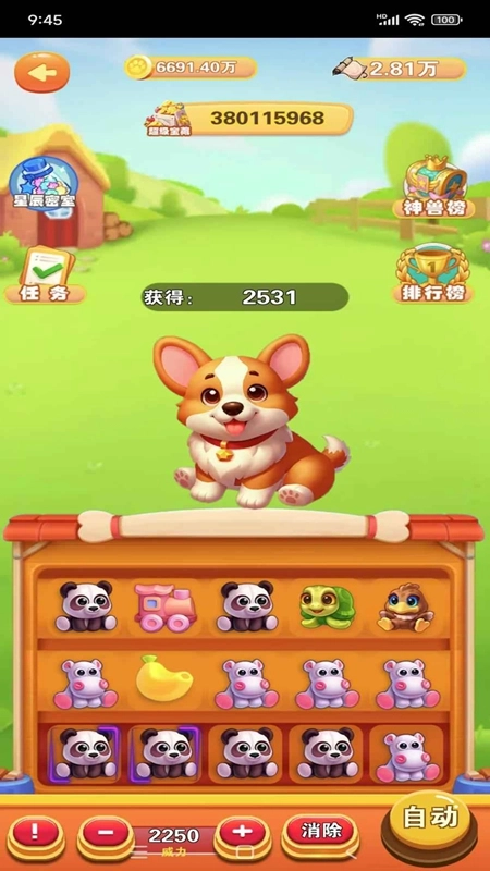 萌萌事记游戏最新版图1