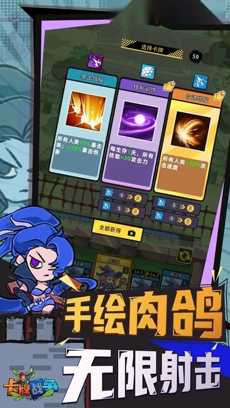 卡牌战争游戏中文版图3