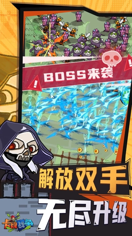 卡牌战争游戏中文版图1