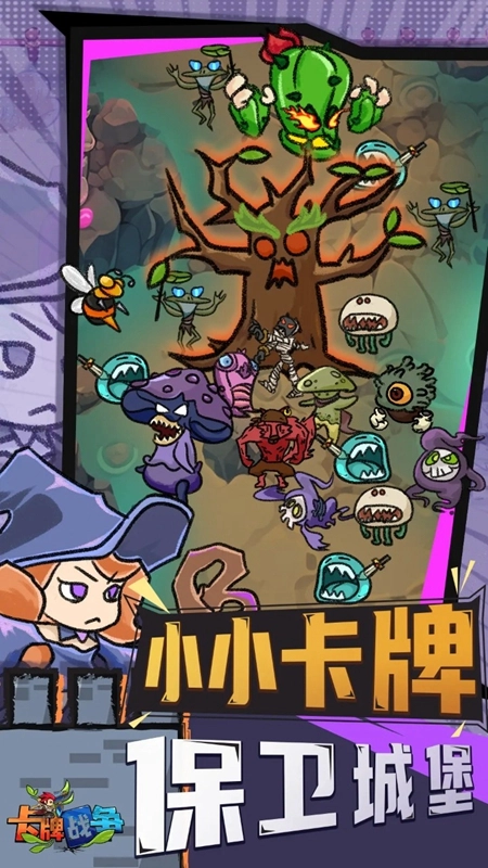 卡牌战争游戏中文版图4