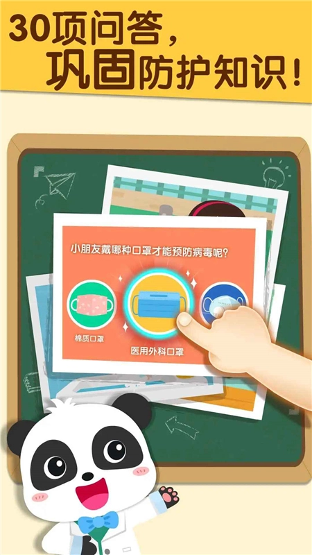 宝宝防护手册最新版