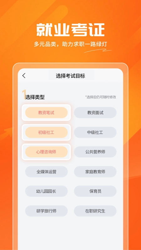 亿师学最新版