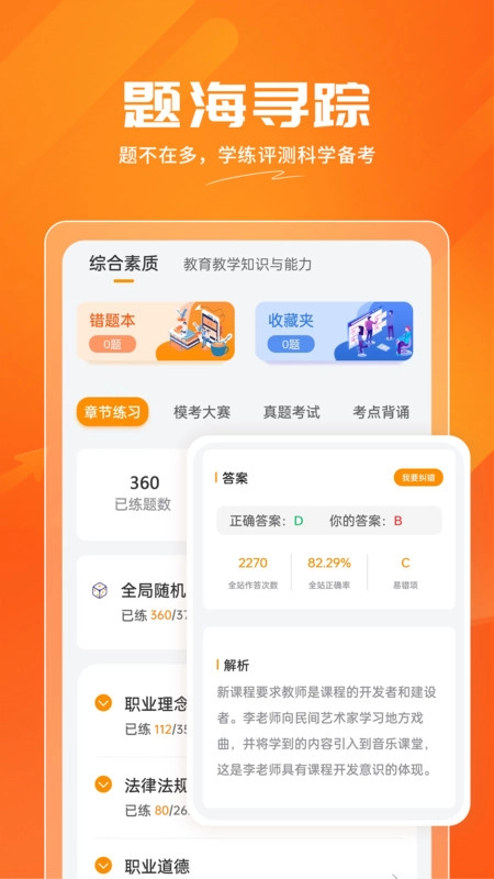 亿师学最新版