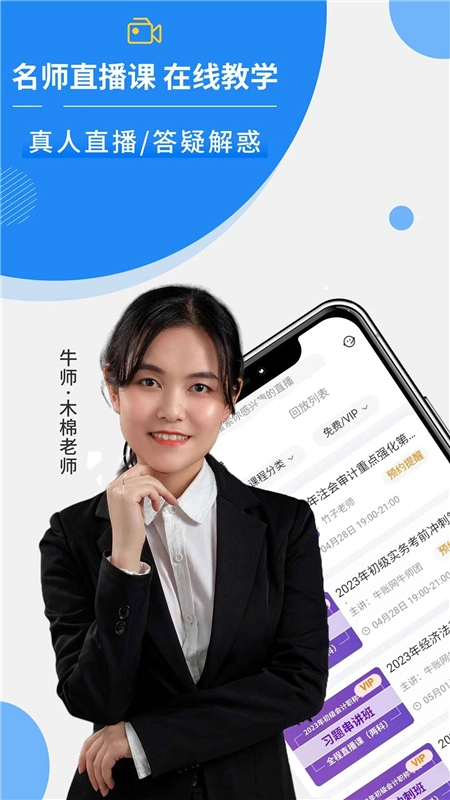 牛账网会计学习最新版图5