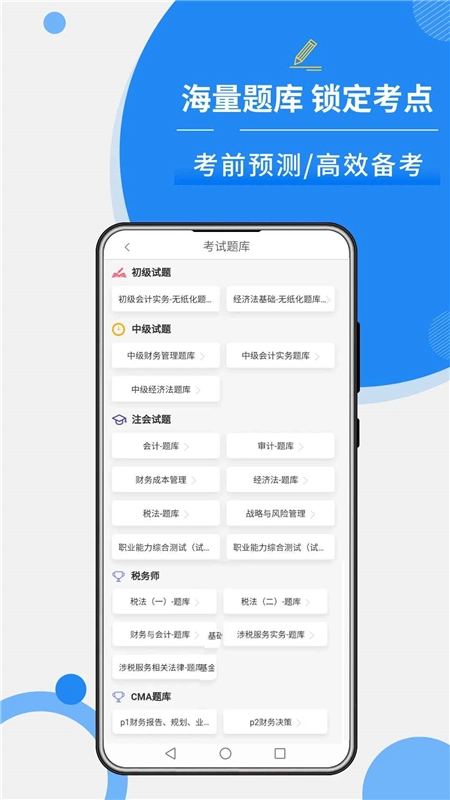 牛账网会计学习最新版图4