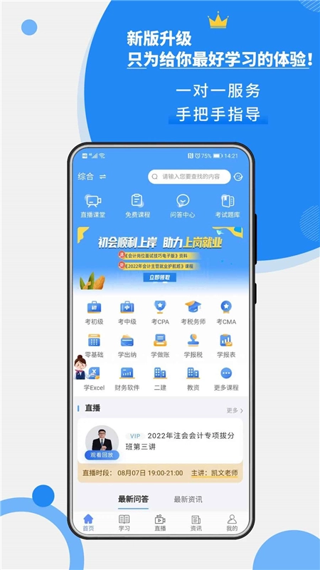 牛账网会计学习最新版图2