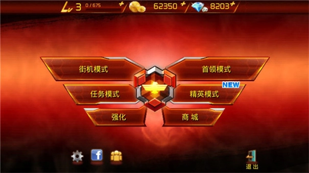 魂斗罗进化革命手机版图3
