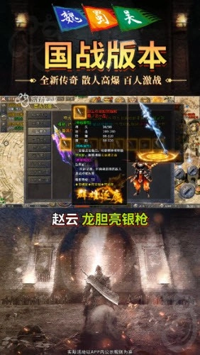 战将传奇手机免费版图2