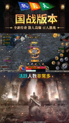 战将传奇手机免费版图4