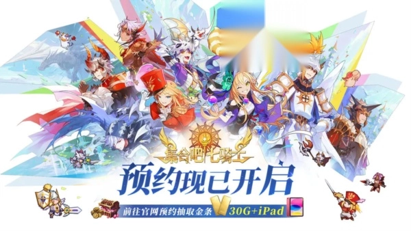 集合吧七骑士国际服游戏正版图5