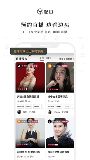 妃鱼软件无广告版图3