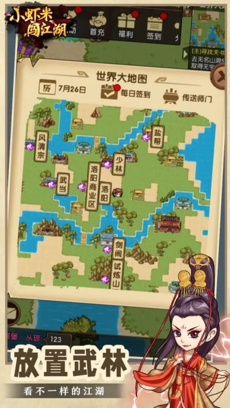 小虾米闯江湖正版