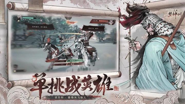 三国望神州正版3