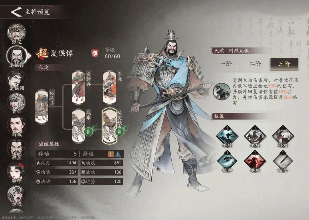 三国望神州正版手机下载