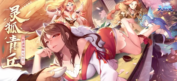 天姬变正版1