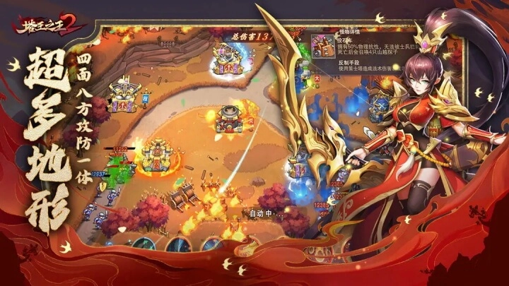 塔王之王2正版圖3