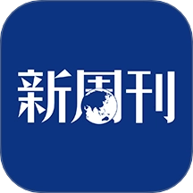 新周刊杂志