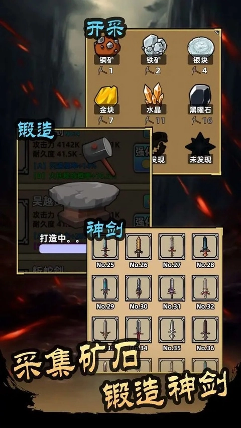 这剑仙只炼剑正版图4