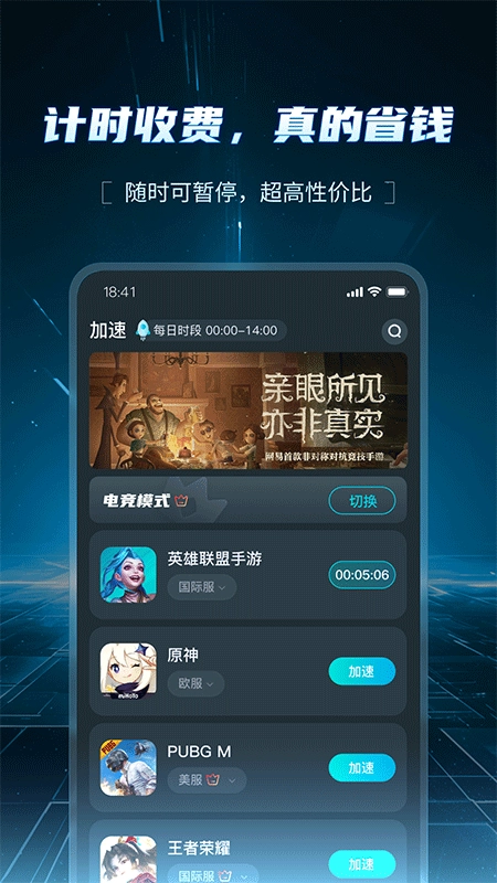 AK加速器游戏最新版图1