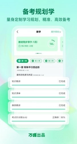 武老师快答手机版下载