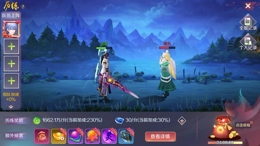 天姬变正版最新下载