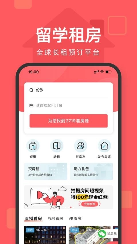 异乡好居最新版图2