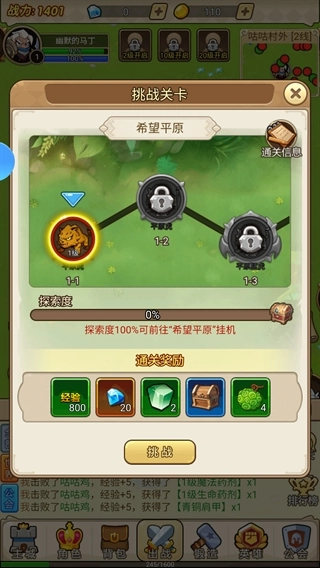 联盟战歌最新版(2)