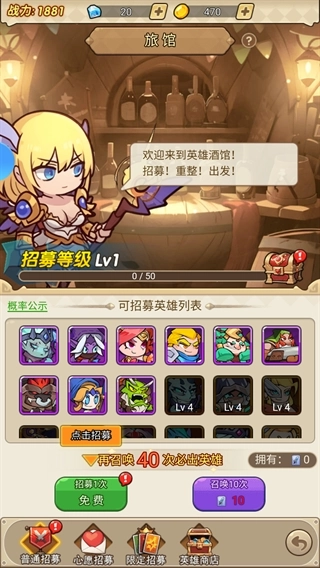 联盟战歌最新版(3)