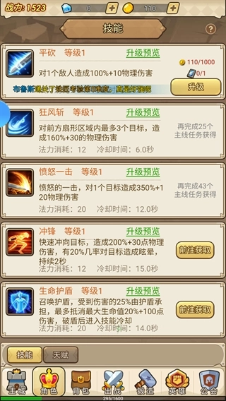 联盟战歌最新版(1)