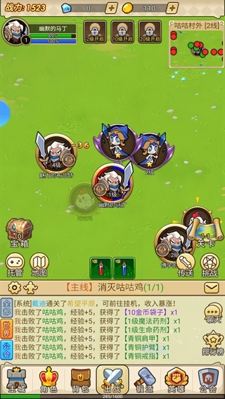 联盟战歌最新版(4)