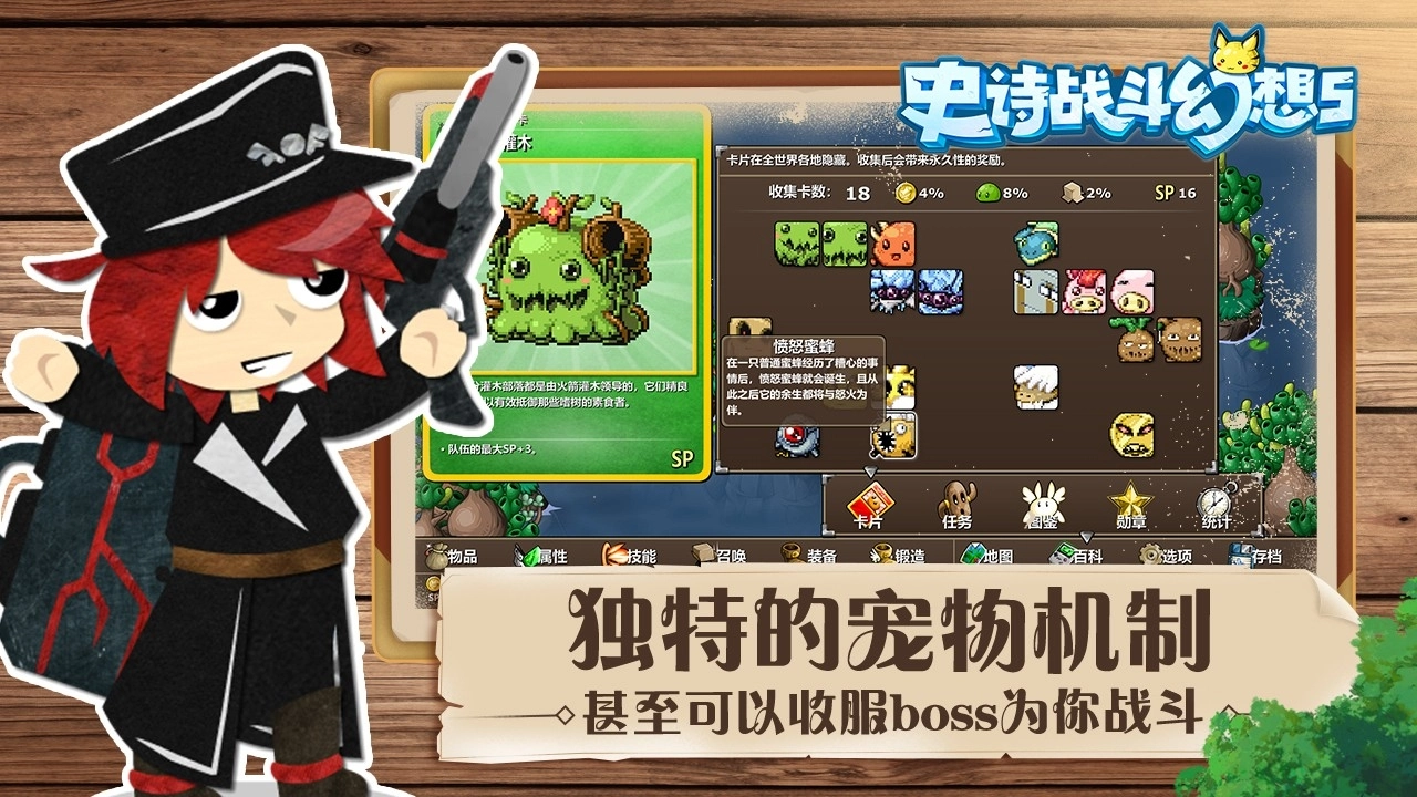 Epic Battle Fantasy 5安卓版图1