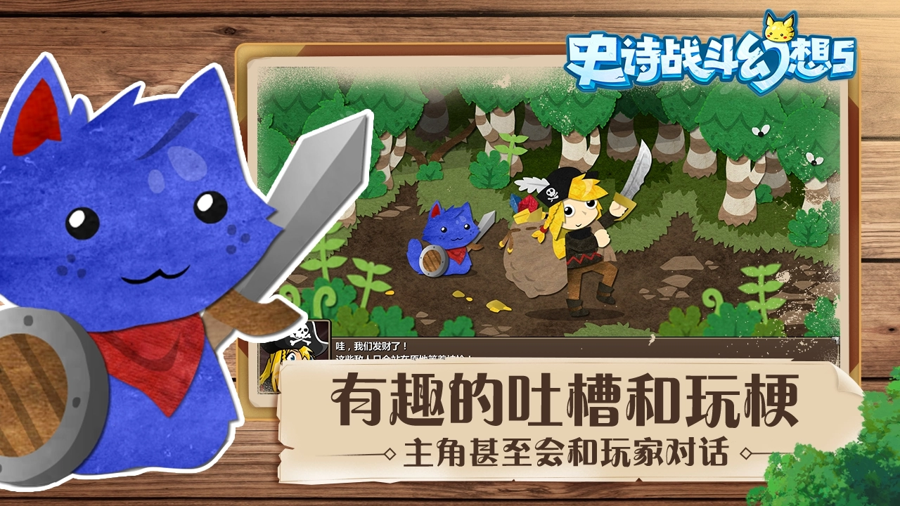 Epic Battle Fantasy 5安卓版图2