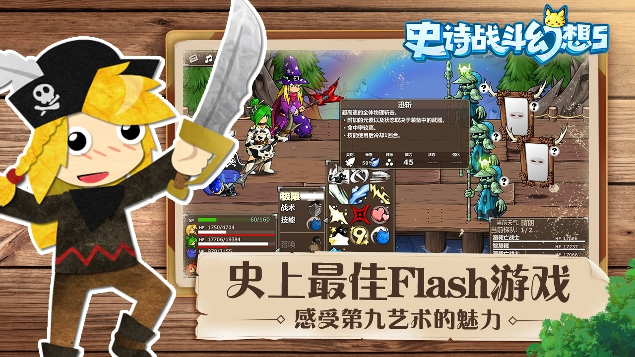 Epic Battle Fantasy 5安卓版图4