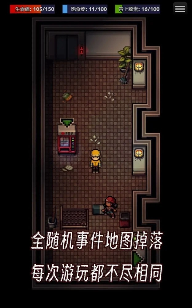 生存之志游戏正版图2