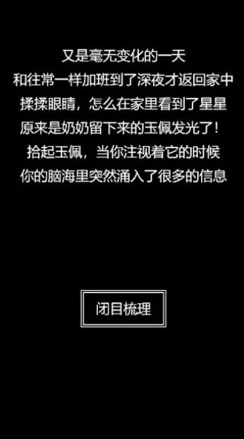 肥宅修真录最新版图2