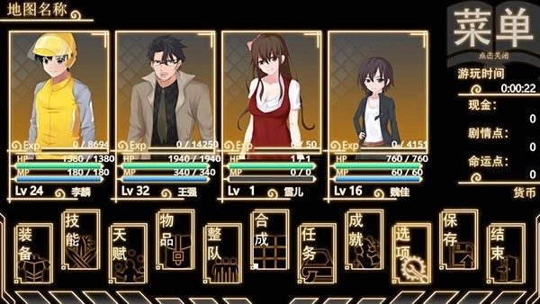 年轮官方最新版图1