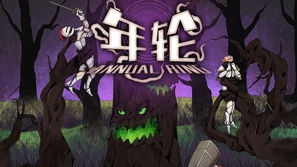 年轮官方最新版图3
