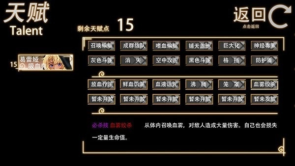 年轮官方最新版图4